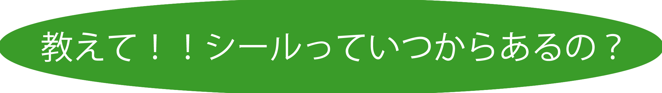 �����āI�V�[�����Ă����炠��́H